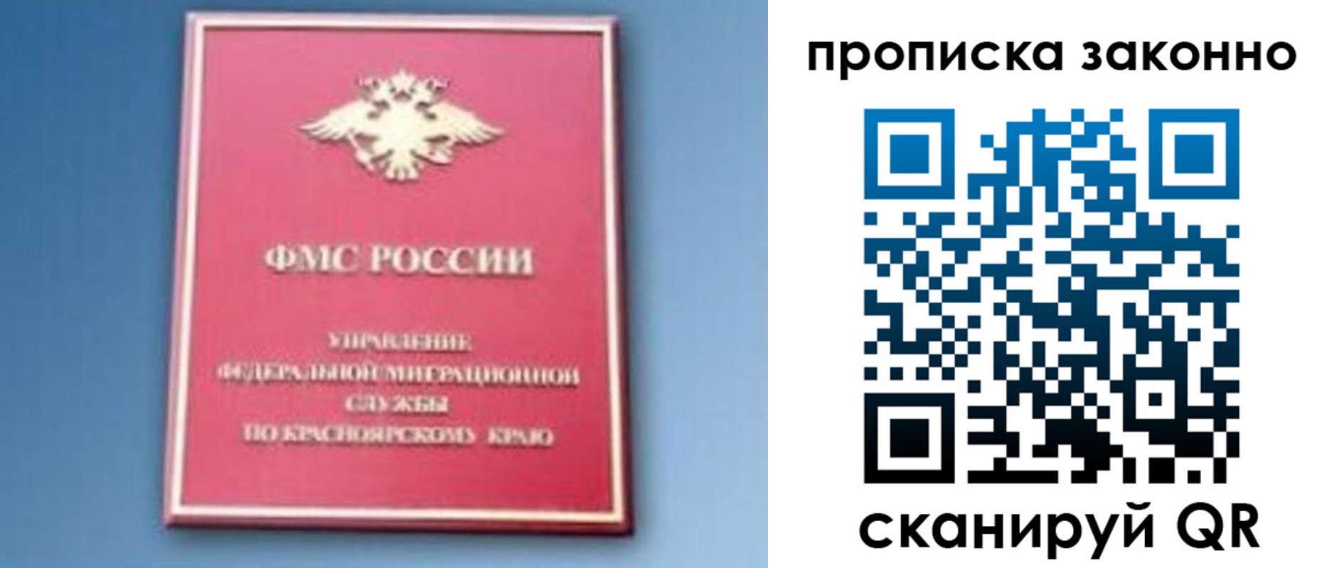 прописка законно в Лукоянове