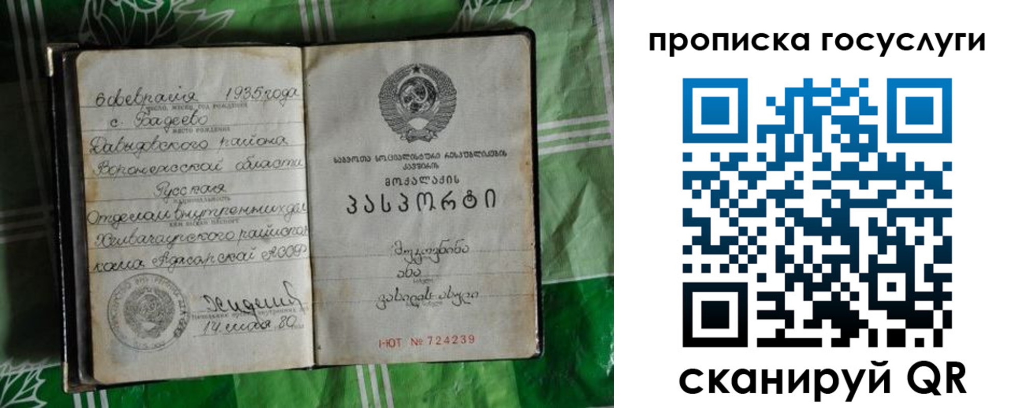 прописка паспорт в Лукоянове